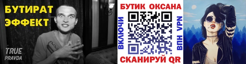 Бутират жидкий экстази  это формула  Спас-Деменск 