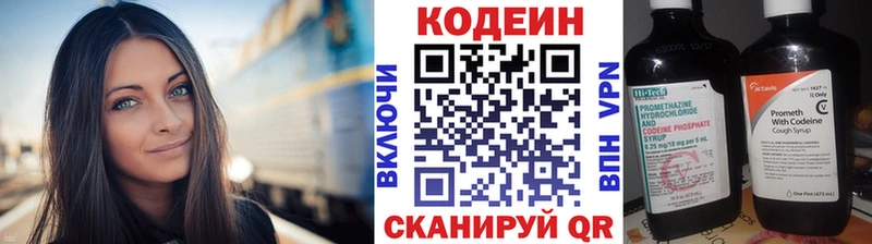 Codein Purple Drank Спас-Деменск